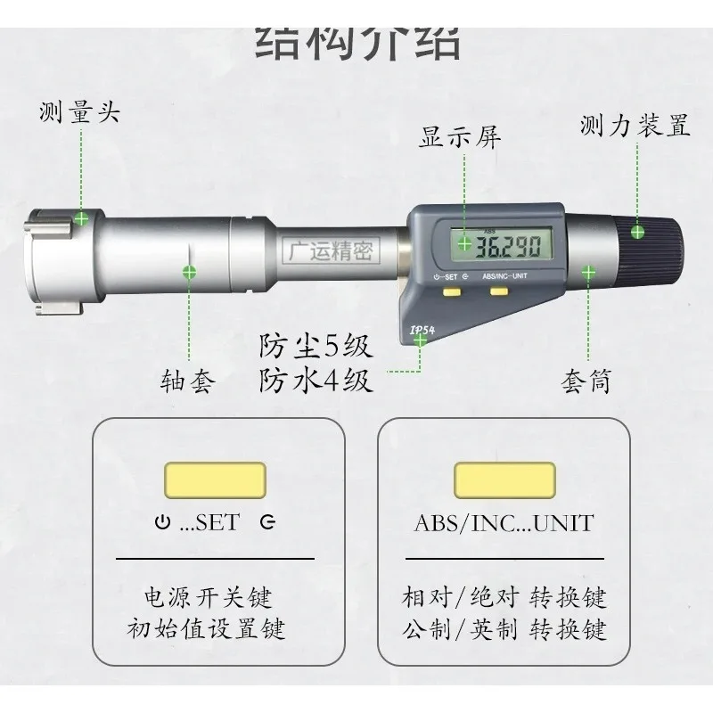Electronic three-point inner diameter micrometer Three-claw digital display inner hole diameter measurement High accuracy 0.001