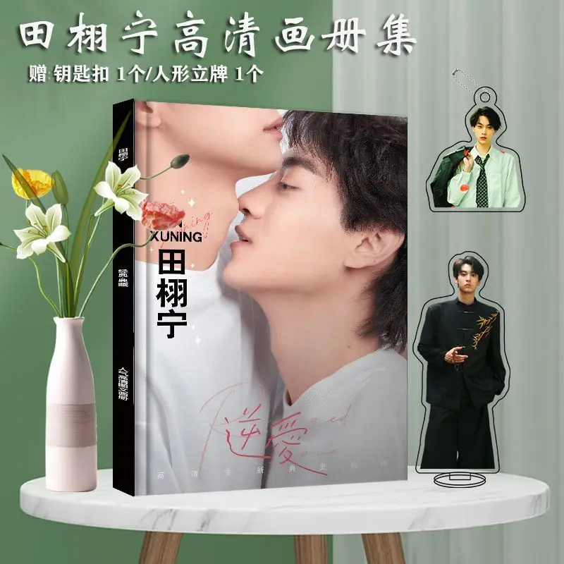 المسلسلات التلفزيونية "Reverse Love" Zi Yu، Tian Xuning مجموعة الألبوم الطرفية ملصق شارة المفاتيح حامل إطار الصورة بطاقة صغيرة