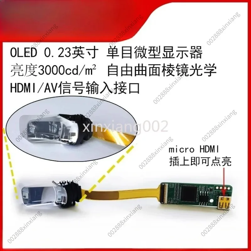 Cycling Goggles Headset Navigation Display,Helmet HUD Head-up Display,   for ECX336C High Brightness Module