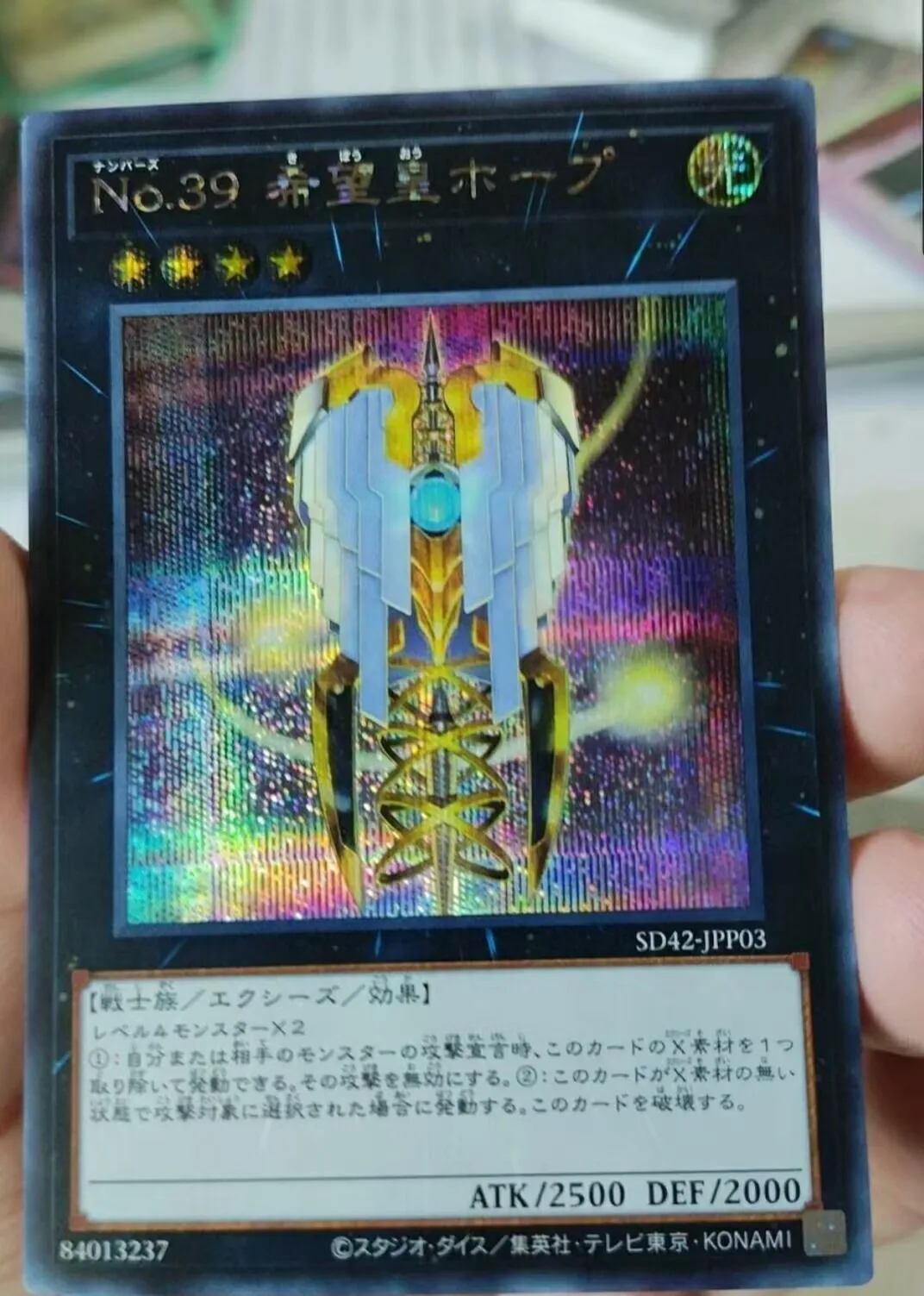 Yugioh KONAMI Duel Monsters SD42-JPP03 Number 39: Utopia Secret Rare Japanese Collection Mint Card