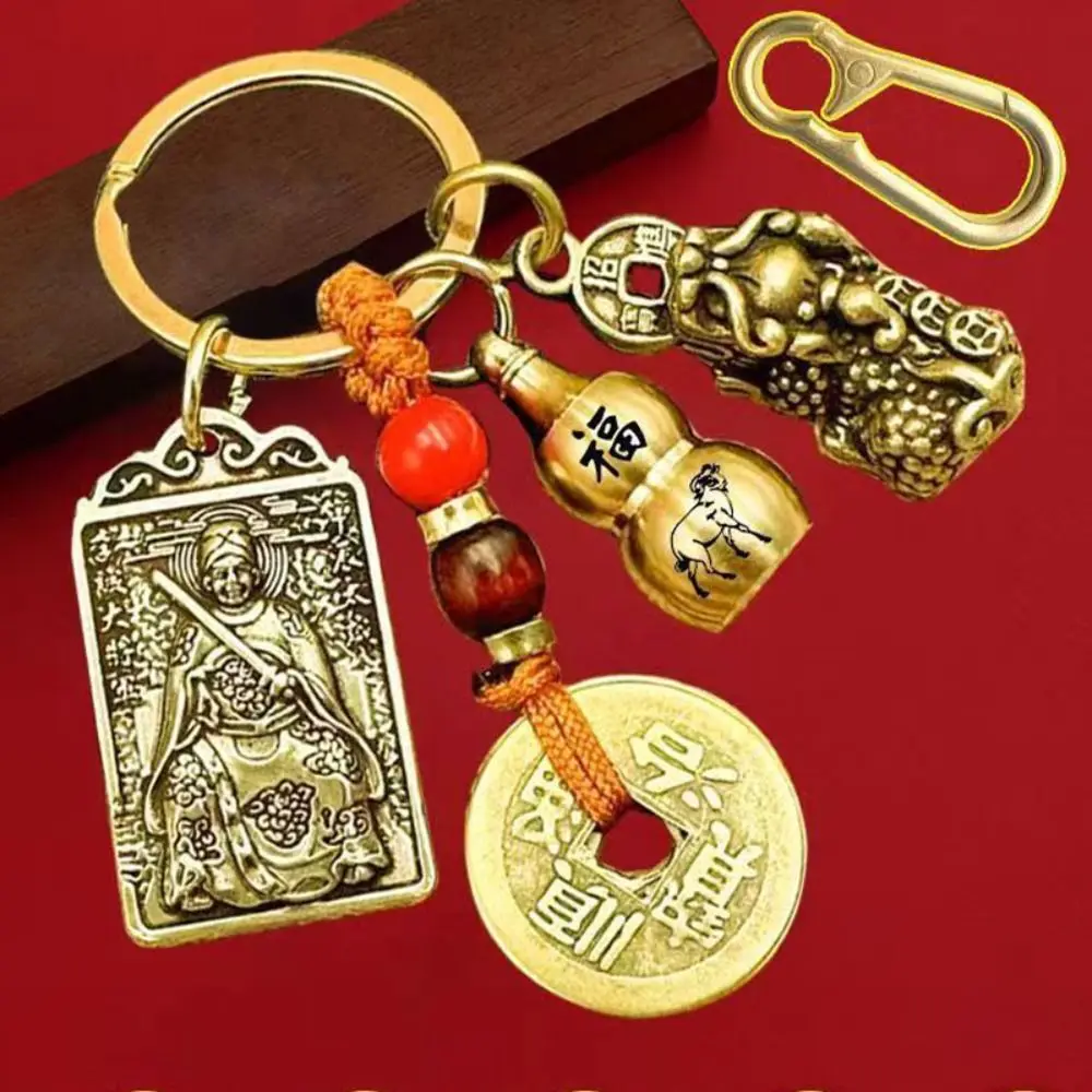 Geomantic Brass Zodiac Keychain Amulet Metal Five Emperors Money Eight Guardian God Pendant