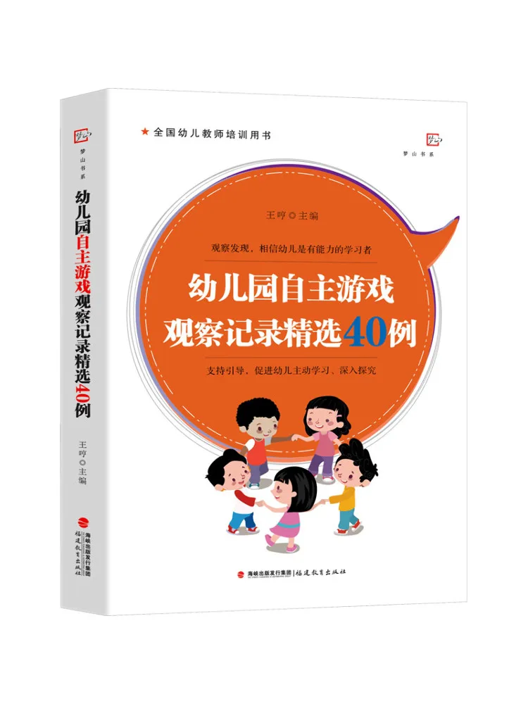 

Книга — Winshare: 40 примеров записей о наблюдениях за независимыми играми в детском саду