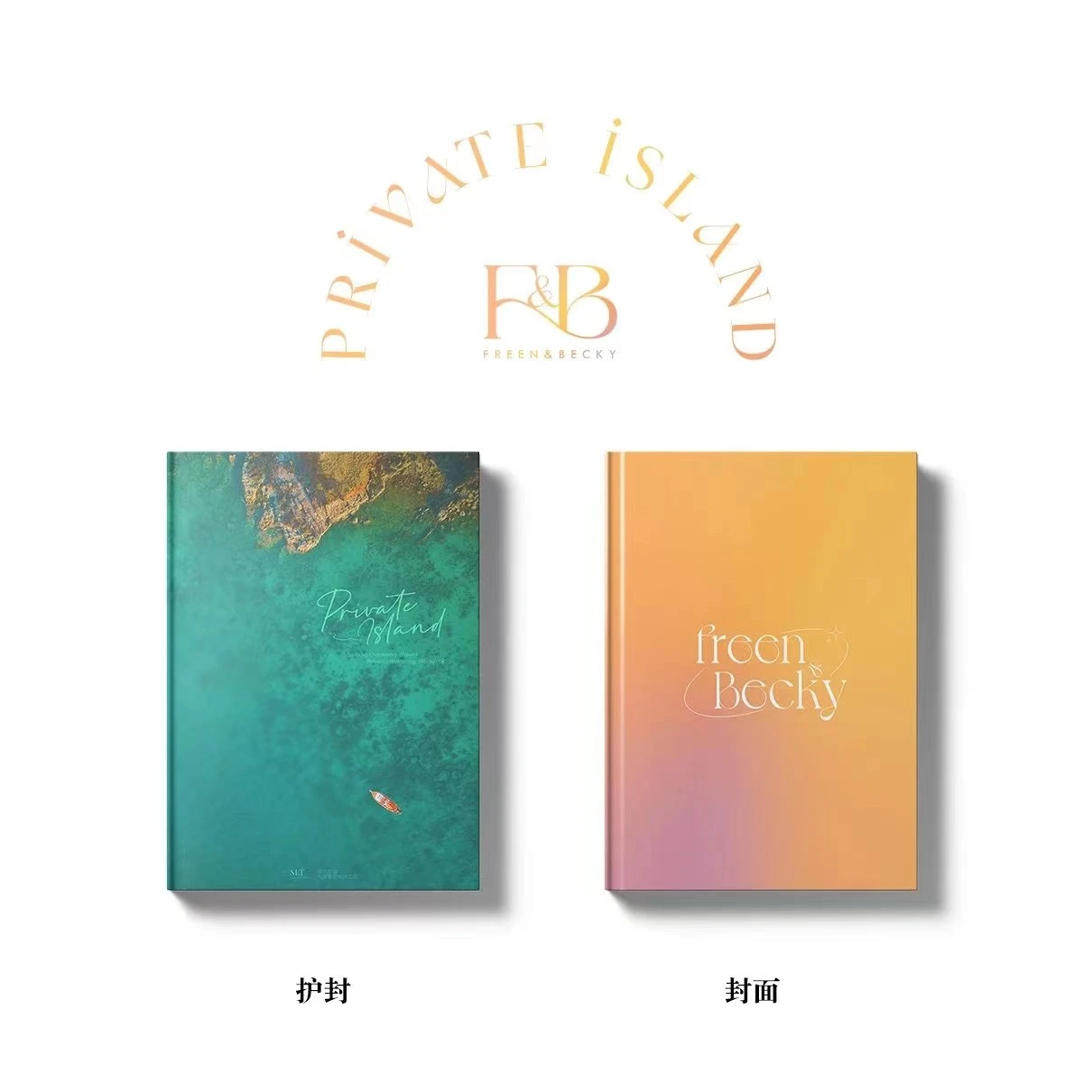 

Limited Edition Latest Spotlight FreenBecky Magazine "Private Island" Commemorative Edition Freen Becky