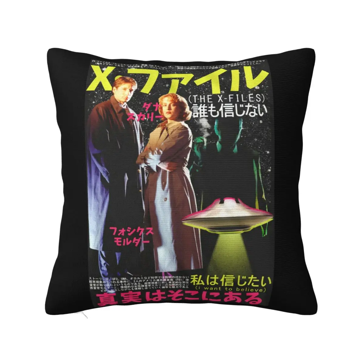 The X Files Japanese Poster Mens Unisex T- Scully Mulder Fbi Special Agen Sculder Chinese Style Rap Cotton Pillow Case