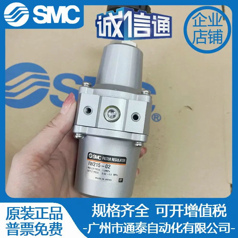 2025 Smc Iw Series …