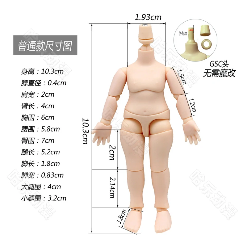 11CM Bjd Body YMY body For Obitsu11 GSC Head ob11 1/12BJD dDoll Body Spherical Joint Doll Toy Replacement Hand Screwdriver