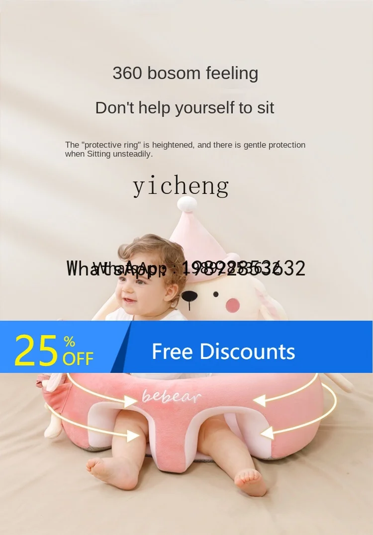 

BEBEAR Baby Infant Dining Chair Baby Small Sofa Chair Practice Sitting Stand Artifact