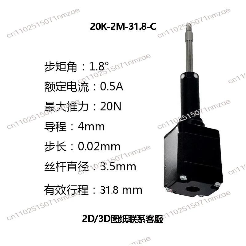 20/28 Fixed-axis Screw Stepper Motor, Miniature Telescopic Motor, Stepping Type Electric Cylinder, Electric Pull Rod