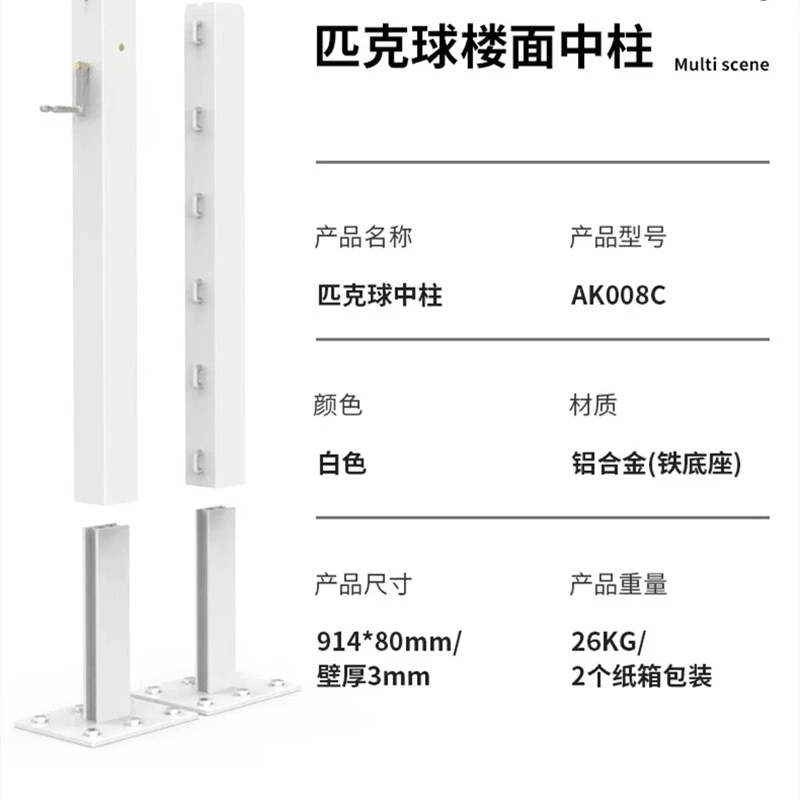 Professional Standard Grid Embedded Floor Perforated Mobile Tennis Column