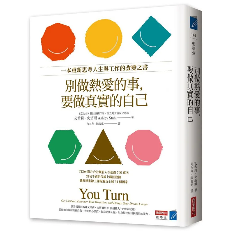 Dont Do What You Love Be Your True Self ASHLEY Starr BusinessWeek 9789865519902 Book