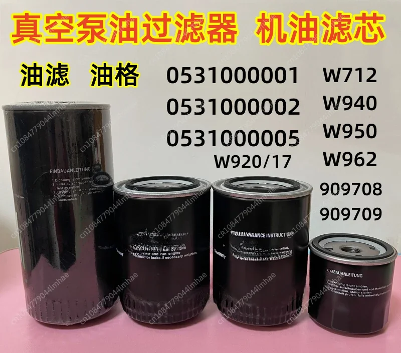 Vacuum Pump Oil Filter Element 0531000002 Oil Spacer W712W940 Filter 0531000001 Oil Filter