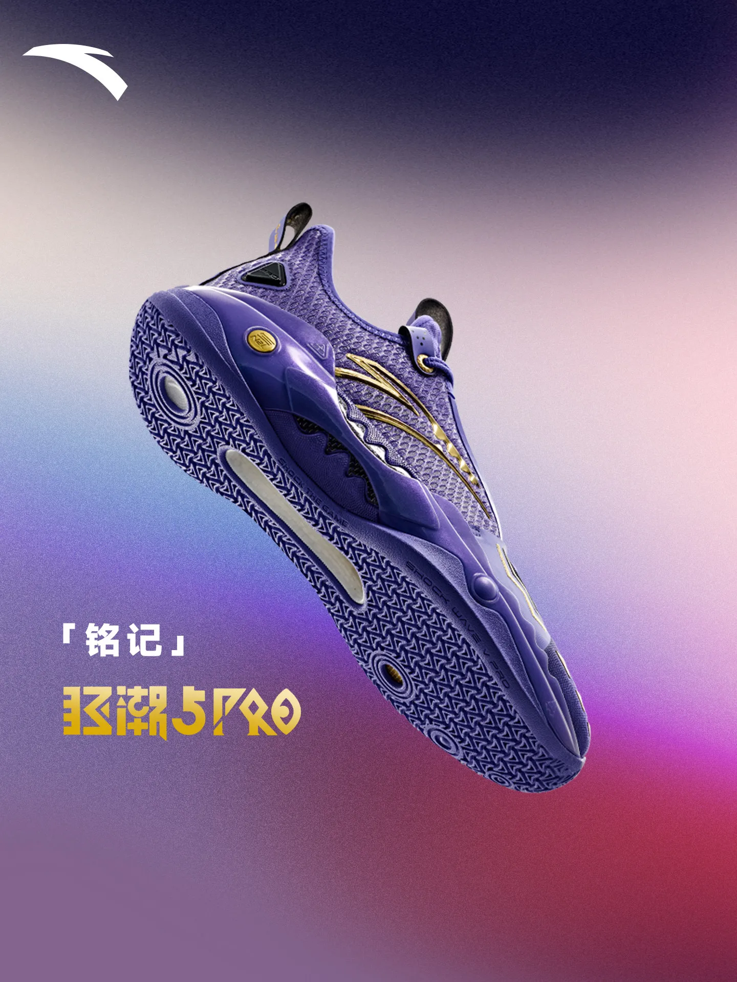 ANTA Carey Irving's Crazy 5PRO Nitrogen Technology Basketball Shoes Men's Professional Practical Sports Shoes