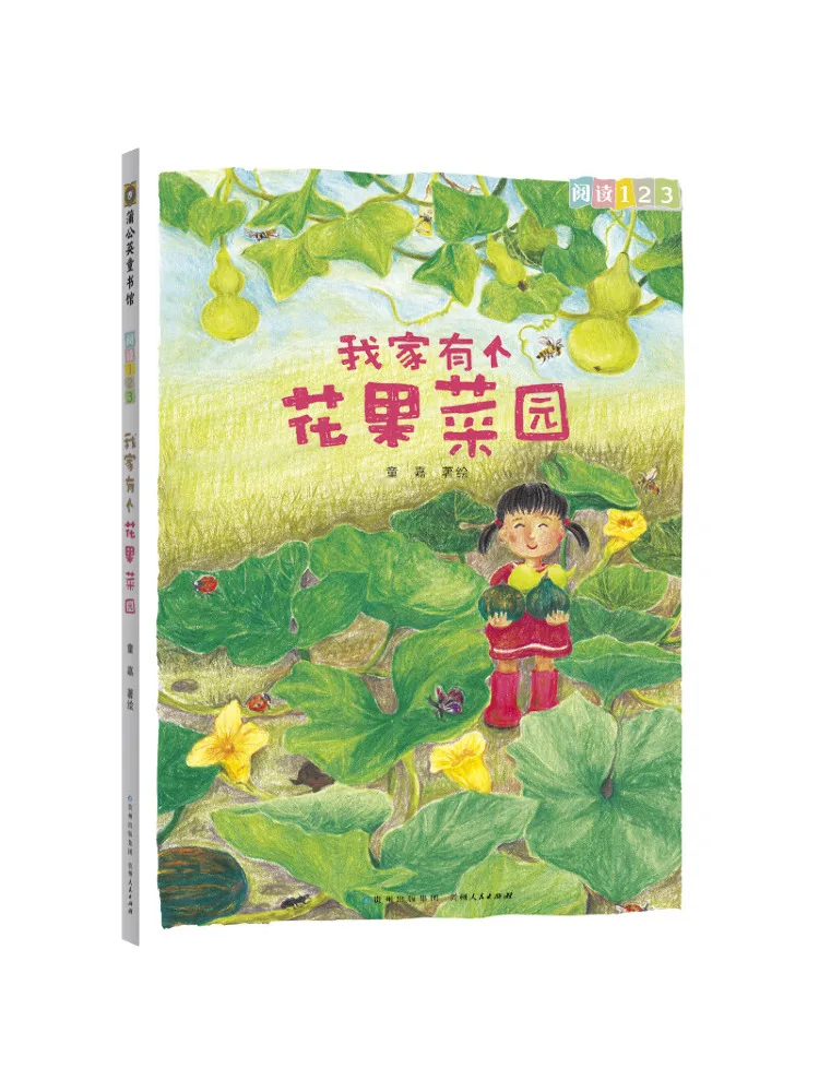 

Книга-Winshare Reading 123, моя семья имеет цветочный и фруктовый сад