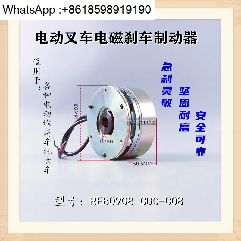 

Hangchao Heli Zhongli Afterburner Small King Kong Электрический вилочный погрузчик Тормоз Дисковый тормоз CDC-C08C06