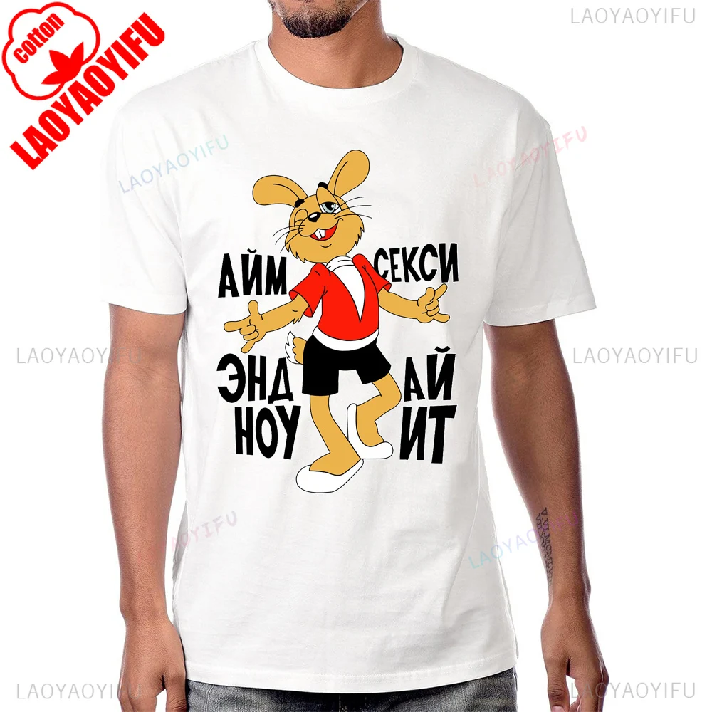 Camiseta Retro de los años 80 y 90 con dibujos de Nu Pogodi, bien, Just You Wait, Camiseta holgada de algodón de manga corta a la moda, camiseta de verano para hombre