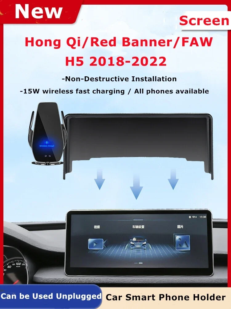 For 2018-2022 Hong Qi Red Banner FEW H5 Car Screen Phone Holder Wireless Charger Navigation Modification Interior 10 Inch Size