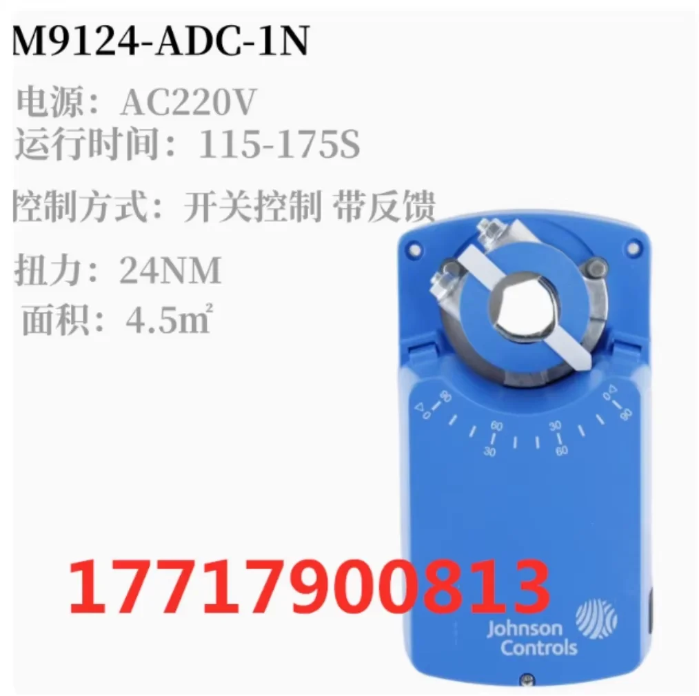 

Johnson Controls damper actuator electric actuator M9124-ADC-1N M9124-GGC-2 M9124-ADA-1N M9124-AGA-2 24V M9124-AGC-2 24V M9124-G