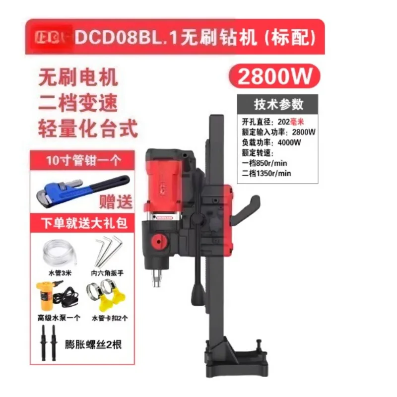 Core Drill Machine Concrete Drill Rig for Hard Rebar Wall Electric Diamond Coring Machine Water Drill Tool