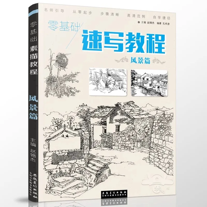 

Книга для рисования нуля и героев — рисунок пейзажа и натюрморта для абсолютных начинающих взрослых