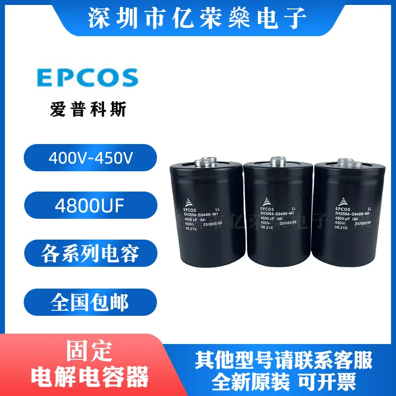 

(M1-M3)New Siemens EPCOS B43564-S9488-M1 M2M3 400V 4800UF variable frequency capacitor