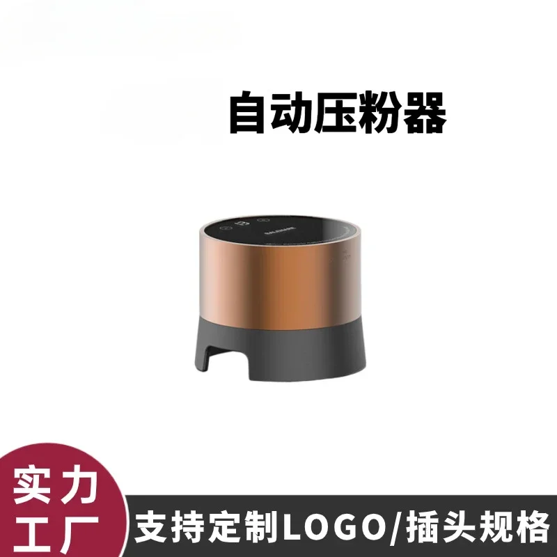 Automatic 58MM Powder Press Portable Coffee Powder Bowl Automatic Mini Powder Press Hammer