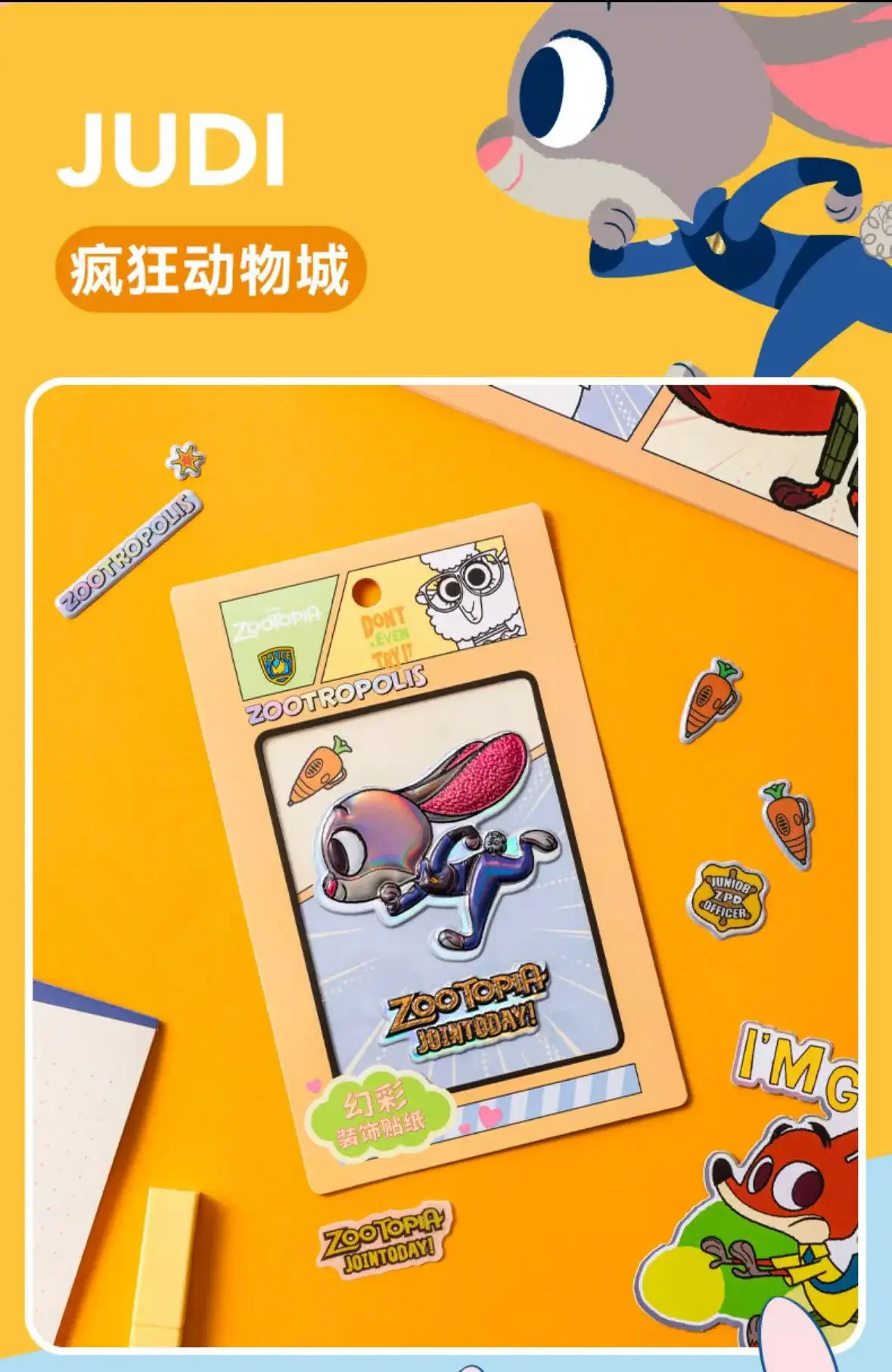 

Disney 3D stickers, laser-cut children's creative cartoon cute strawberry bear animal city Stitch PVC stickers