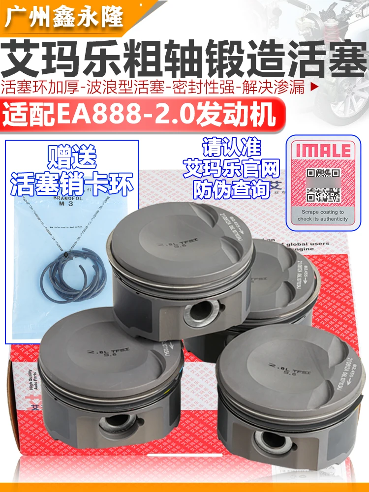 For Audi A6lq5a4l Magotan New PA Tiguan Xia Lang Shangku CC Piston Assembly EA888 2.0 Thick Shaft