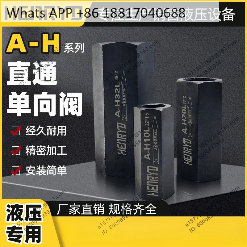 

1PCS A-H series through check valve A-H20L A-H32L tubular check valve