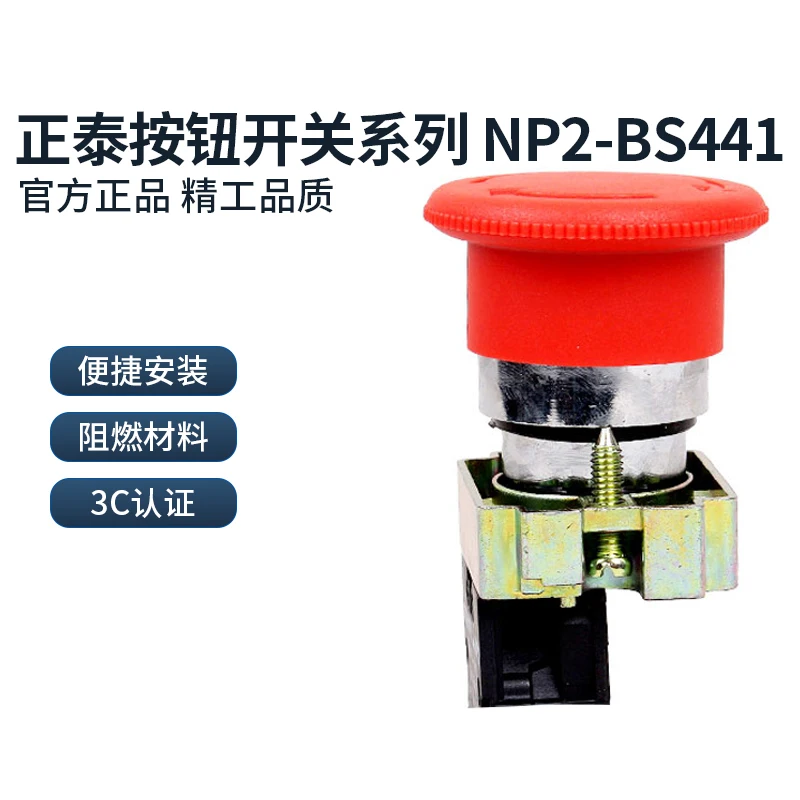 Chint Mushroom Head… - image