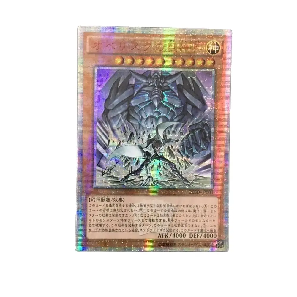 

Yu-Gi-Oh DIY special production Obelisk the Tormentor 20SER red broken different painting version