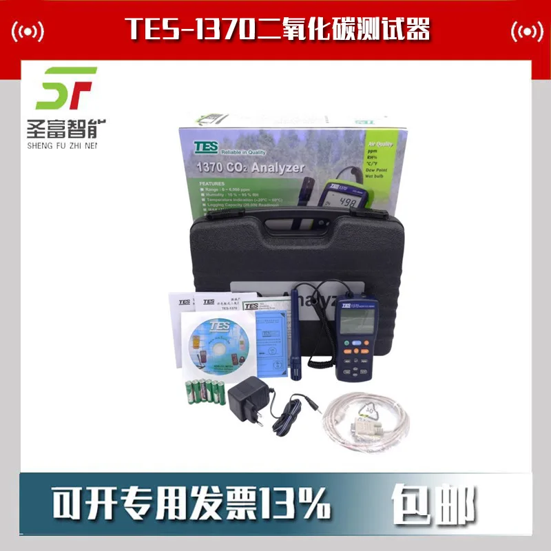 

Недисперзивный инфракрасный тестер углекислого газа TES-1370 2025 г.