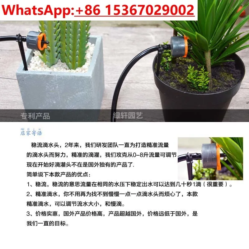 20 قطعة تدفق ثابت قابل للتعديل/قطر ثابت، سقي تلقائي لرأس الري بالتنقيط للمياه الجارية