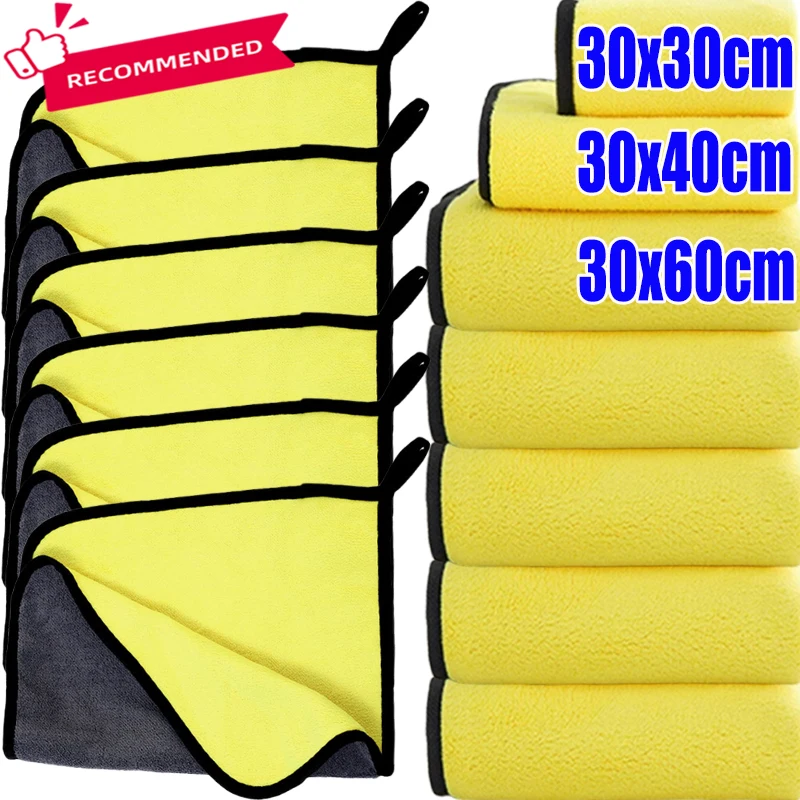 

Чистящее полотенце из микрофибры, салфетки для чистки автомобиля, двухсторонние детали, сушильное полотенце из микрофибры, аксессуары для полотенец из микрофибры, 6/1 шт.