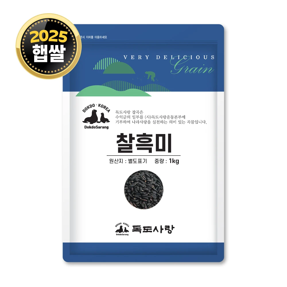 Dokdo Love أرز أسود لزج كوري 1 كجم 1 كيس / أرز أسود بعمر 25 عامًا #1