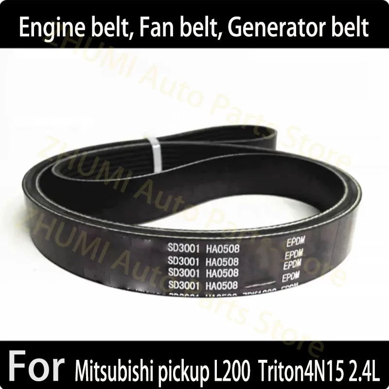 5PK1425 Suitable for Mitsubishi pickup L200 Triton4N15 2.4L engine belt 4451A147
