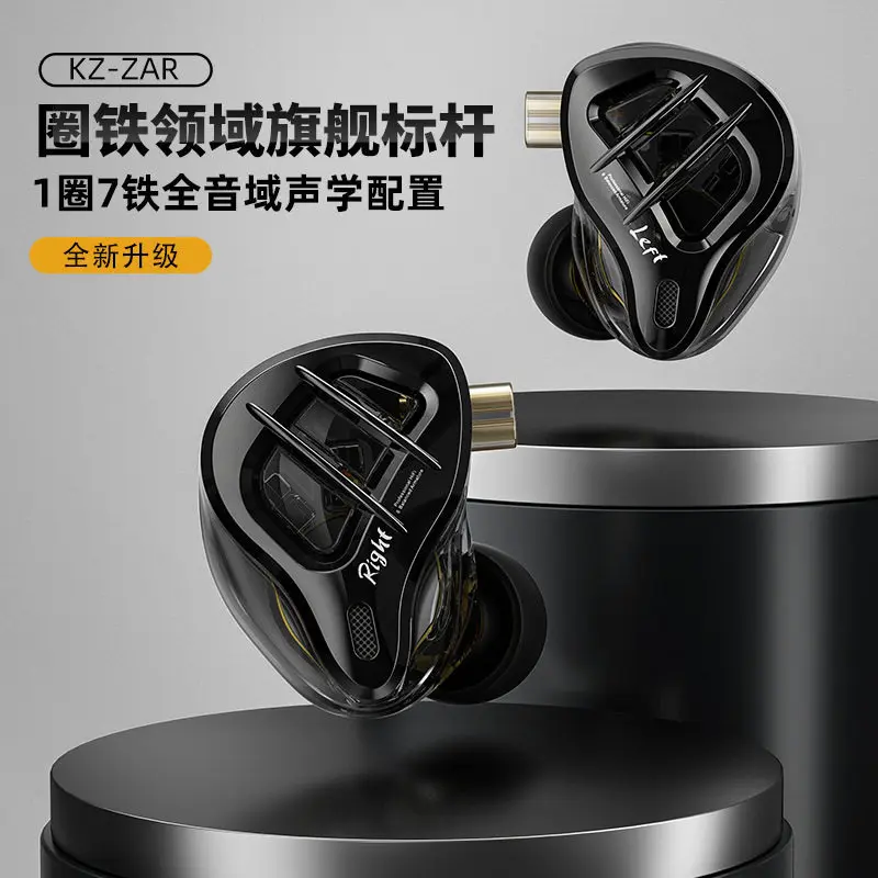 KZ-ZAR Multi-Cell Coil Iron Earphone Moving Coil Moving Iron 1 Coil 7 Iron A Total Of 16 Units Hifi In-Ear Wired Headphones