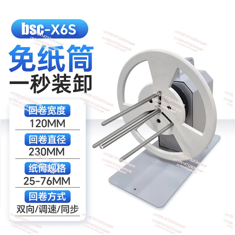 

X6s multifunctional automatic rewinding machine label winding rewinding label take-up 220V