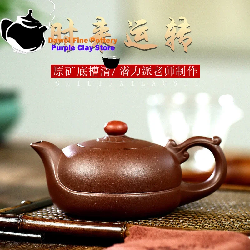 

Yixing handmade purple clay teapot, raw ore, bottom groove, clear, Chinese teapot, running, Kung Fu tea set 300ml