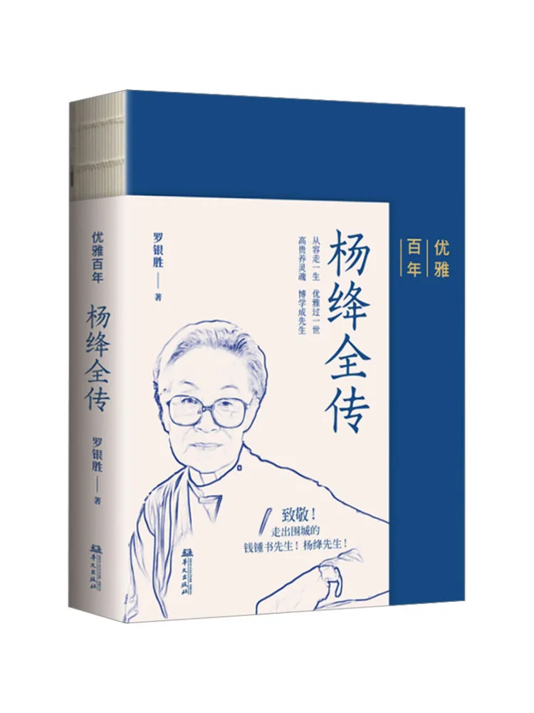 

Книга-Winshare Elegance Centenary — полное биография Ян Цзяна