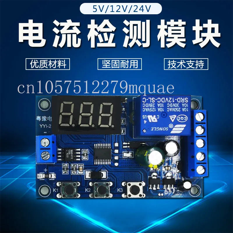 DC Current Detection Module Relay Overcurrent Alarm on-off Controller Motor Blocking Protection 12v24v