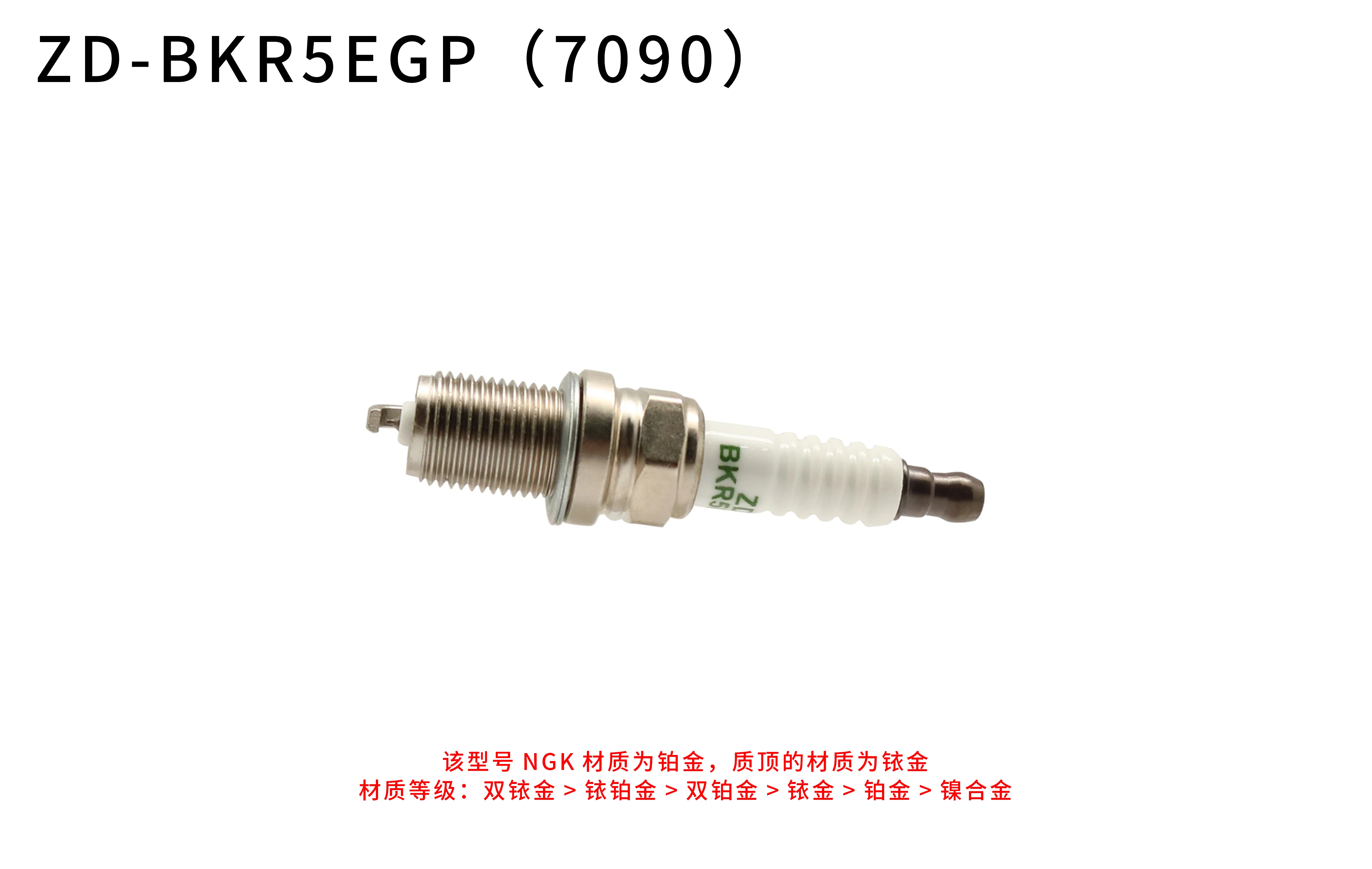 4pcs BKR5EGP 7090 Spark Plug For  Grand A Vibe Rolls-Royce Corniche Silver Dawn Saab 9-2X Saturn L300 LS2 LW2 LW300 SC SC2