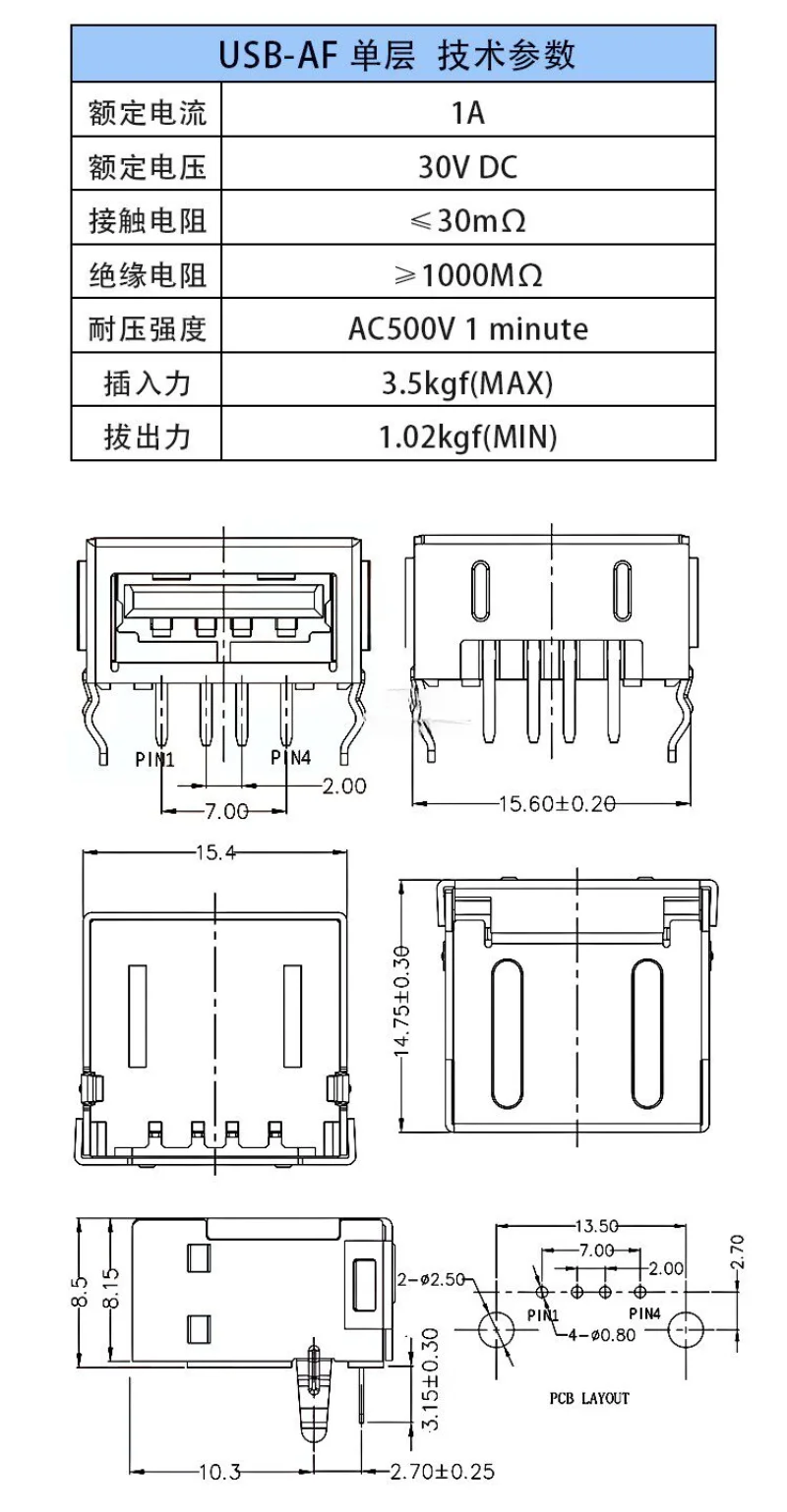 10 Stück Einlagige Doppel-Vollverpackung A-Typ AF90 Grad Horizontale Schnittstelle USB-Buchse Computer-Motherboard – Detail 1