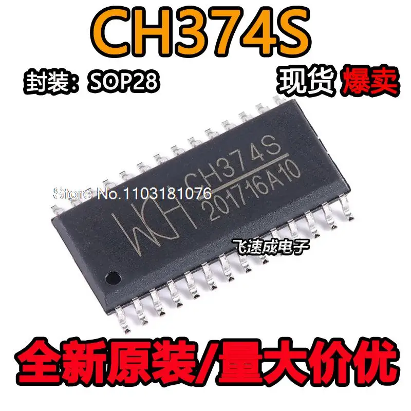 

(5 шт./лот) CH374S CH374 SOP-28 USB ic новый оригинальный запас чипа питания