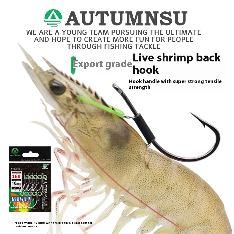 خطاف خلفي جديد من الروبيان معلق بخطاف الروبيان المباشر مرتبط بالمنتج النهائي مجموعة صيد الروبيان العائمة Luyaji لصيد الأسماك البحرية ب #1