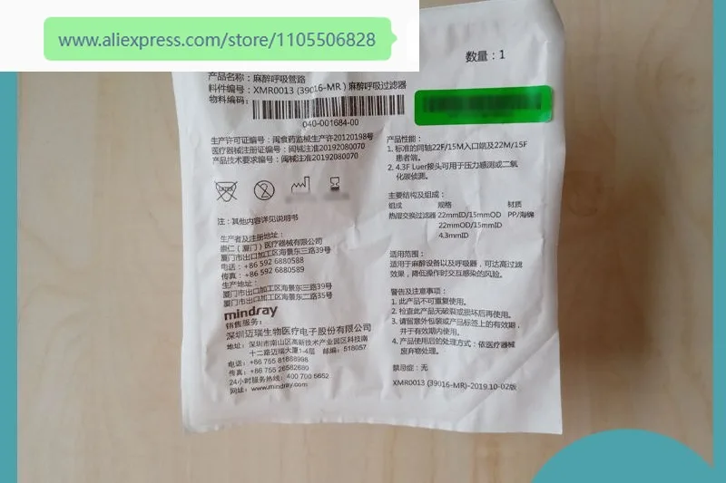 SV300 SV350 ex20 30 50 pipeline DAA120 anesthesia respiratory filter