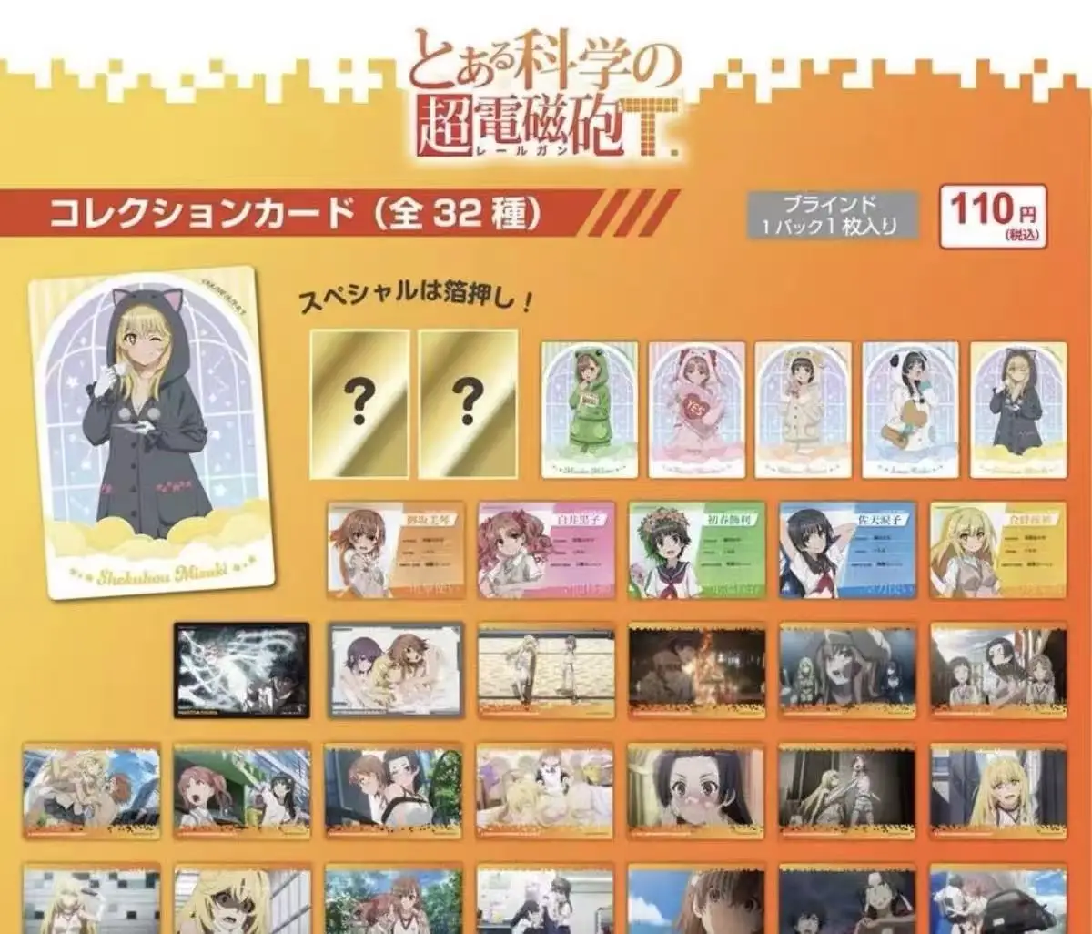 2026 Original Jp Anime A Certain Scientific Railgun Mikoto Misaka Kuroko Shirai Ruiko Saten All 32 Collectible Cards Fan Gifts