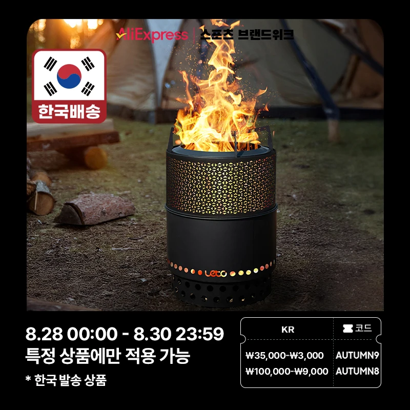 레토 이중연소 캠핑 화로대 대형 원통 불멍 장작 바베큐그릴 LCP-SB07 - 1