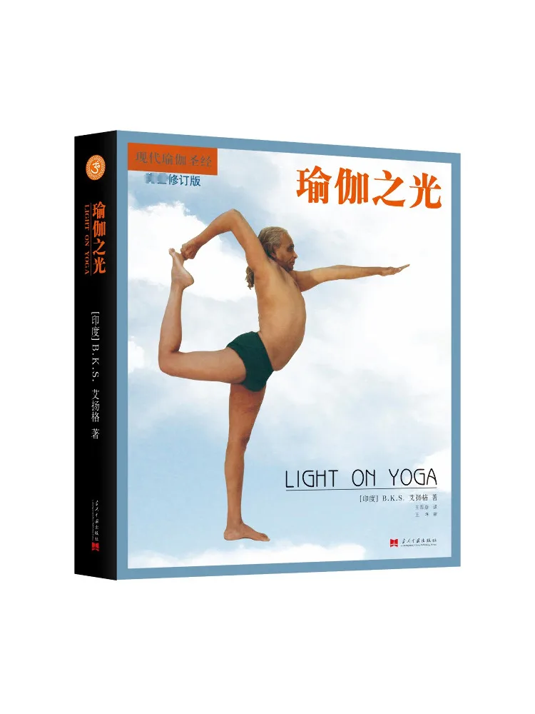 

Book-Winshare The Light Of Yoga Completely Revised Edition