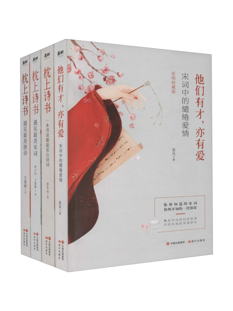 

Book-Winshare Pillow Poetry Series Color Picture Collection Edition 4 Volumes in Total