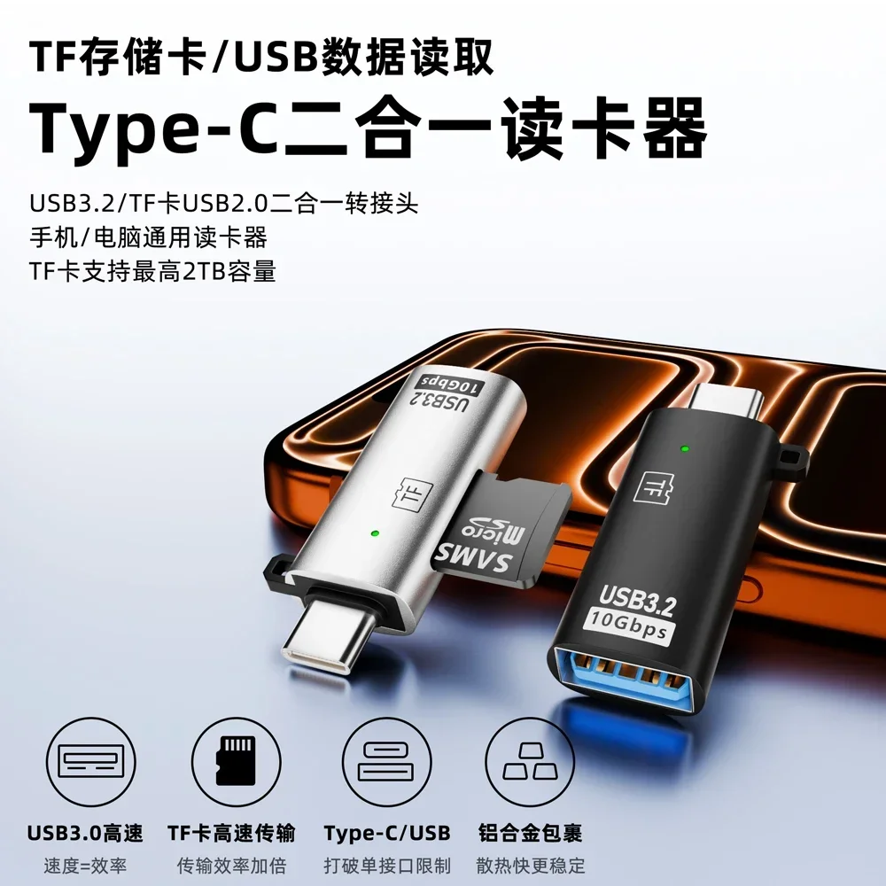 Type C OTG 2-in-1 Adapter Type C To TF Memory Card OTG Card Reader USB3.2 Data Transfer Converter for iphone 15 16 Laptop Tablet